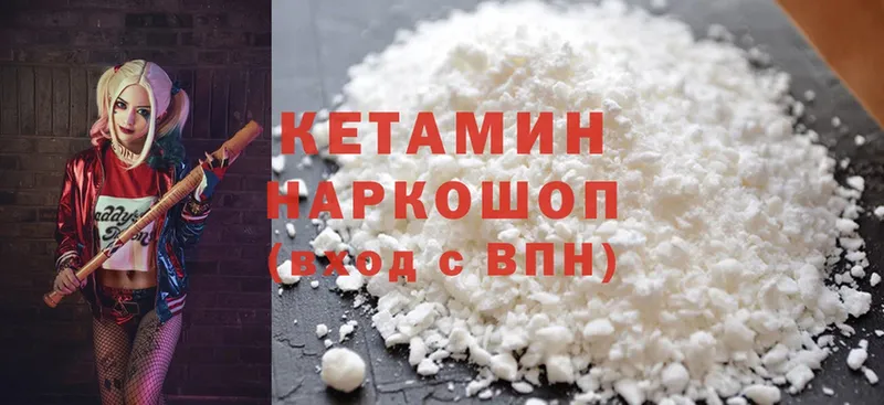 КЕТАМИН ketamine  Серафимович 